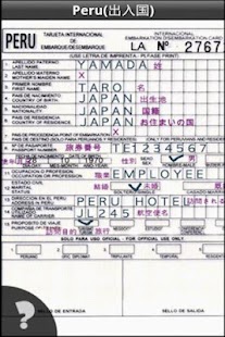 簡単出入国 - Global Immigration Screenshots 3