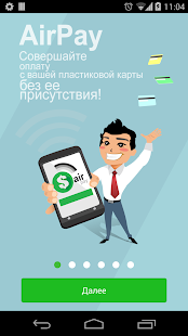 Download AirPay APK for Android