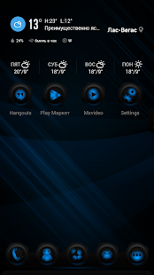 Next Launcher Theme RubberBlue