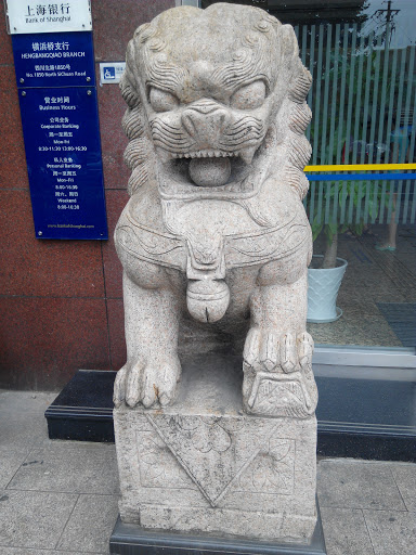 上海银行左狮子
