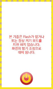 How to mod Simple Flashlight,Torch 1.2 mod apk for pc