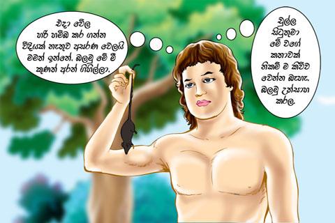 Kavi Bana Amma Free Download Sinhala