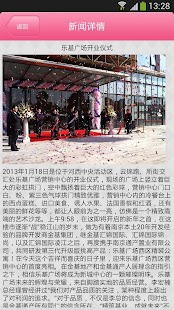 Free Download 乐基广场 APK