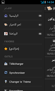 alakhbar.info Screenshots 1
