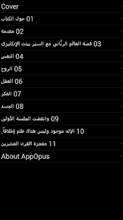 Free Download مصادر مياه الينابيع في العالم APK for Android