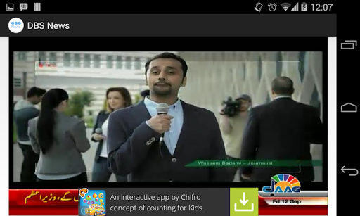 【免費媒體與影片App】DBS News (Pakistani News)-APP點子
