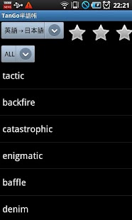 Free TanGo APK for Android