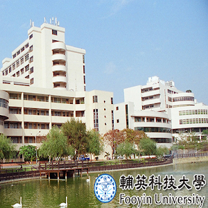 輔英科技大學行動選課系統 1.0