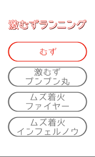 How to install 激むずランニング 〜 60秒走れる？ 〜 lastet apk for android