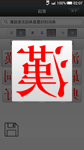 How to get 刻章 1.0 apk for laptop