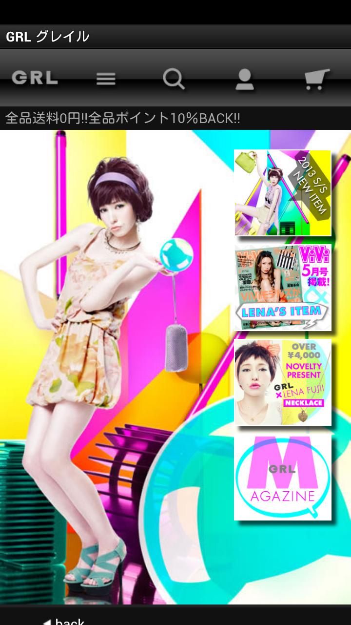 GRL　グレイル　公式アプリ Screen 1