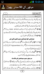 Methi K 50 Madani Phool Urdu poster 6