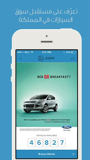 【免費交通運輸App】AWM | مستقبل سوق السيارات-APP點子