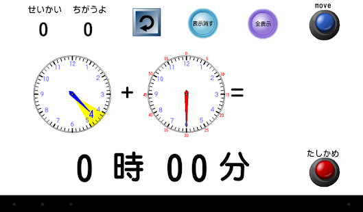 How to download 時計の学習 1.0.0 apk for android