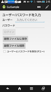 How to install GUIプログラミング練習 1.0 apk for android