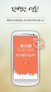 호반베르디움 6차, APTNER, 아파트너 Screenshots 1 호반베르디움 6차, APTNER, 아파트너 Screenshots 1