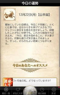 How to download 鏡リュウジ究極占い－2017年の占い・占星術（星占い） 1.1.5 mod apk for bluestacks