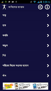 Lastest Move Your Body APK