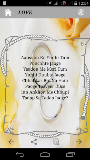 Hindi Shayari SMS Collection