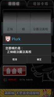 How to download 馬克的噗浪吧 lastet apk for laptop