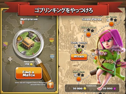 クラッシュ・オブ・クラン (Clash of Clans) Screen 3