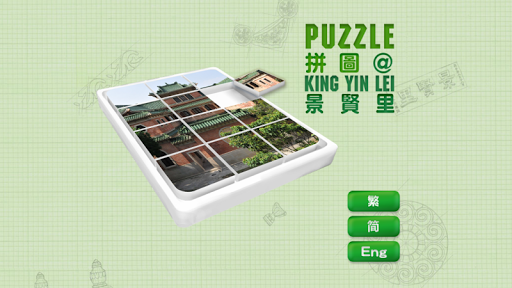 Puzzle King Yin Lei