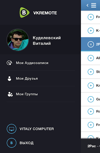 Пульт для ВКонтакте VKRemote