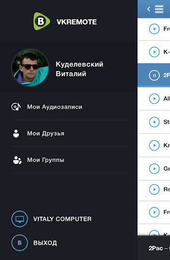 【免費音樂App】Пульт для ВКонтакте VKRemote-APP點子