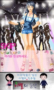 Free Download party Girl APK