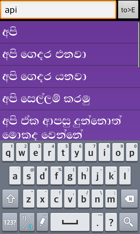 To sinhala translate english google English to