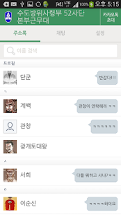 How to install 전우찾기 lastet apk for bluestacks