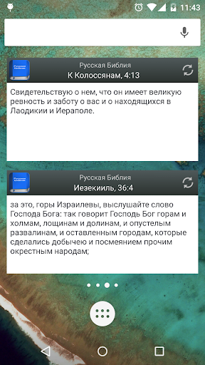 【免費書籍App】Русская Библия-APP點子