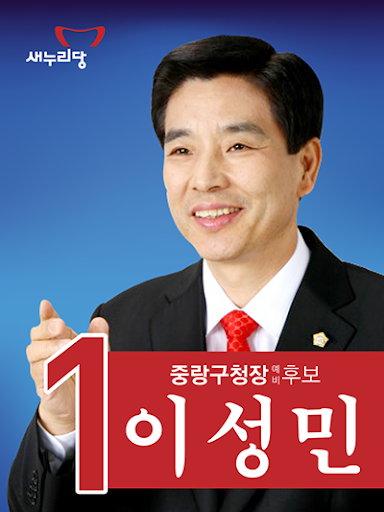 【免費通訊App】이성민-APP點子