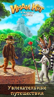 download Инди Кот для ВКонтакте free
