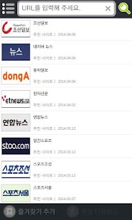 How to get 오늘의 뉴스 (모바일 newspaper 모음) patch 2.2 apk for laptop