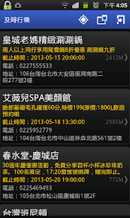 How to mod 及時行樂 - 附近美食與景點＋折價優惠券＋旅遊景點APP 3.1 mod apk for bluestacks