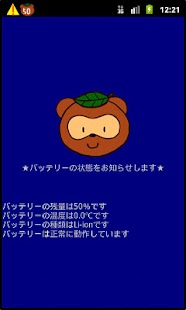 How to get ウサコのバッテリーチェックＺ 1.3.0 apk for laptop
