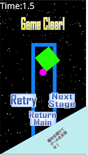 Free 快感!イライラプラネット APK for PC