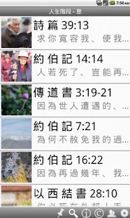 How to get 息-人生階段 2.1 unlimited apk for pc