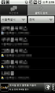 How to mod 전국 콜택시 patch 2.2.9 apk for pc