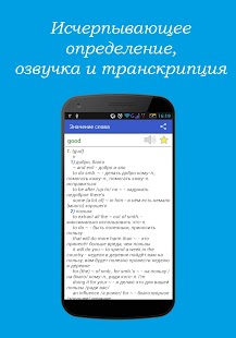 Англо-русский словарь Premium - náhled