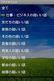 How to mod 超いい話 lastet apk for android