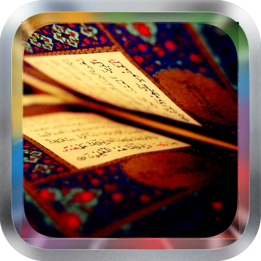 Surah Waqiah MP3