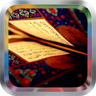 Surah Waqiah MP3 Screenshots 0