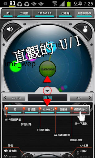 【免費工具App】Smart WiFi Pro -  一鍵連線-APP點子