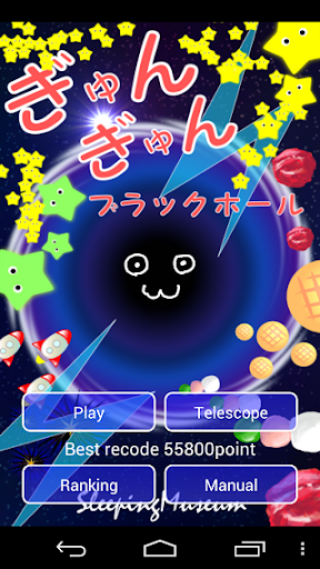 Sweet BLACKHOLE Game