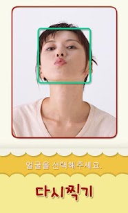 How to install 페이스 앤 푸드 ( Face And Food ) 1.0 unlimited apk for android