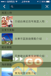 Taitung Tourism poster 2