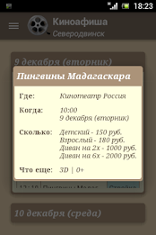 Kinoafisha Severodvinsk poster 4