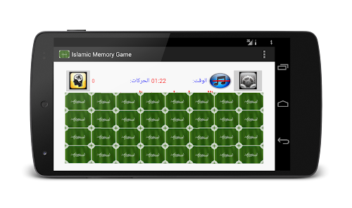 Android application Islamic Memory Game screenshort